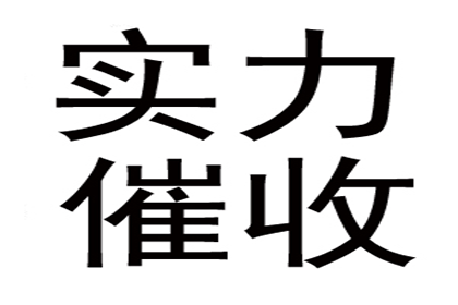 律师助力债权人成功追讨不明单价货物款项